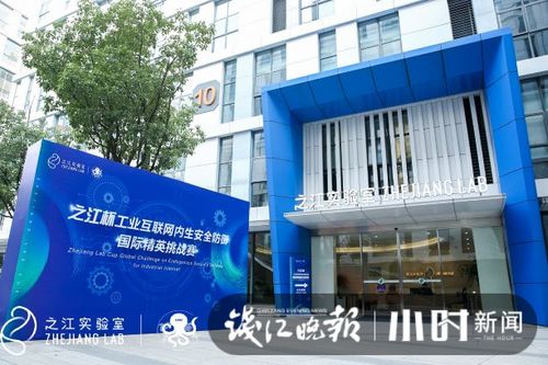 白帽黑客 95萬(wàn)次高強(qiáng)度模擬攻擊無(wú)人得手,之江實(shí)驗(yàn)室工業(yè)互聯(lián)網(wǎng)安防科技,牛