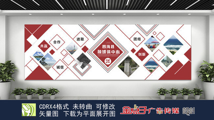 融媒體立體文化墻