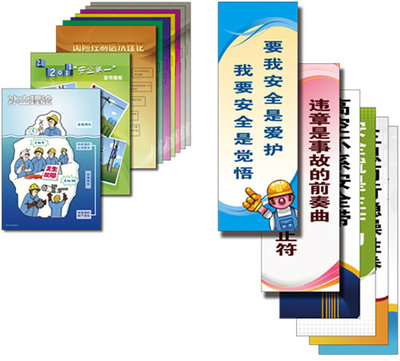 企業安全文化視覺識別系統產品