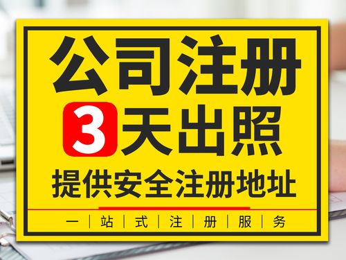 天河區(qū)岑村一站式工商服務(wù) 注冊、注銷、代理記賬及公司變更全解析