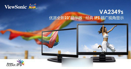 2016年電腦顯示器選購指南 23英寸大屏顯示器推薦（圖文設(shè)計專用）
