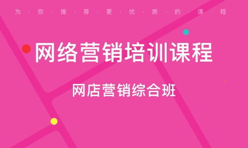 臨沂網(wǎng)絡(luò)營(yíng)銷實(shí)戰(zhàn)培訓(xùn)課程 掌握電腦圖文設(shè)計(jì)的核心技能